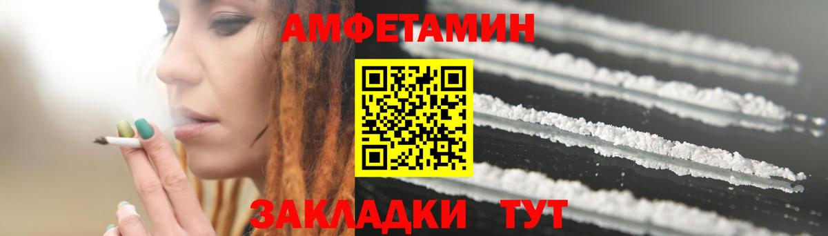 АМФ  Амфетамин VHQ  Вход с VPN  Камень-на-Оби  Амфетамин 