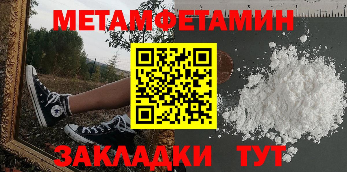 АМФЕТАМИН Розовый Камень-на-Оби