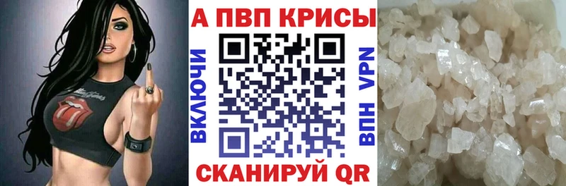 цены наркотик  Камень-на-Оби  APVP кристаллы 