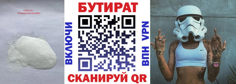БУТИРАТ GHB  купить   Камень-на-Оби 