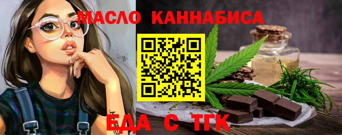 Печенье с ТГК конопля  Вход с VPN  Камень-на-Оби 