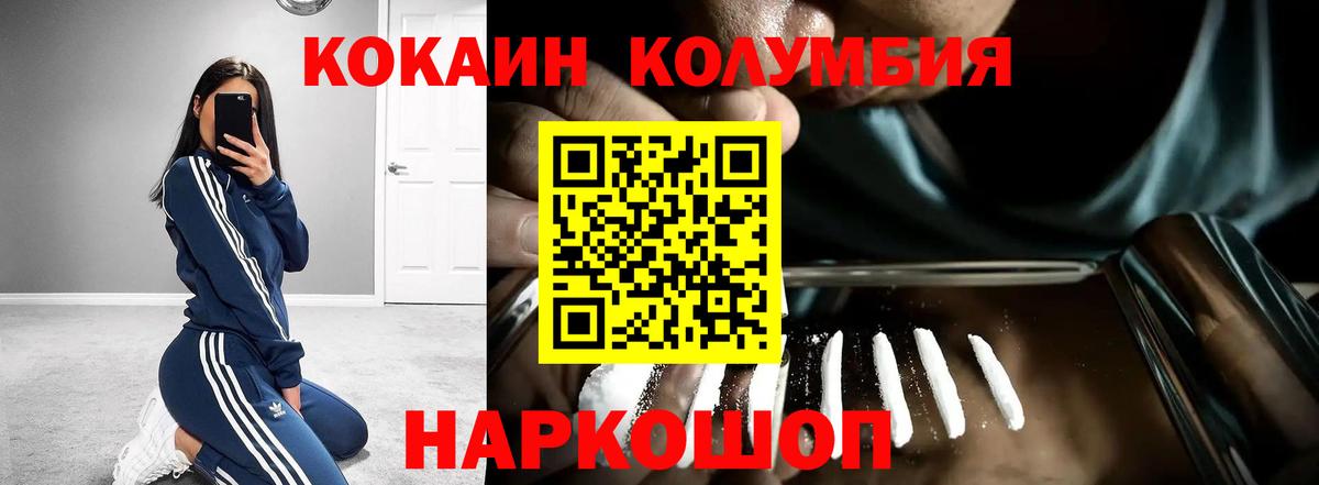 COCAIN Боливия  Вход с VPN  Камень-на-Оби  Cocaine Колумбийский 