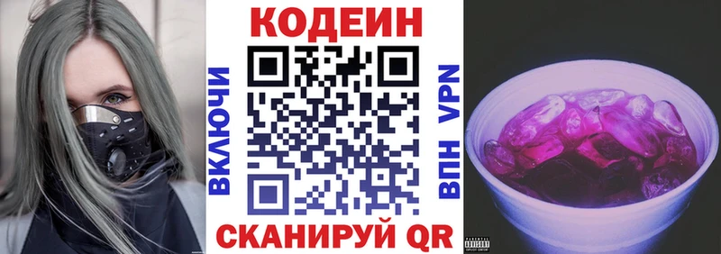 Кодеиновый сироп Lean напиток Lean (лин)  хочу наркоту  Камень-на-Оби 