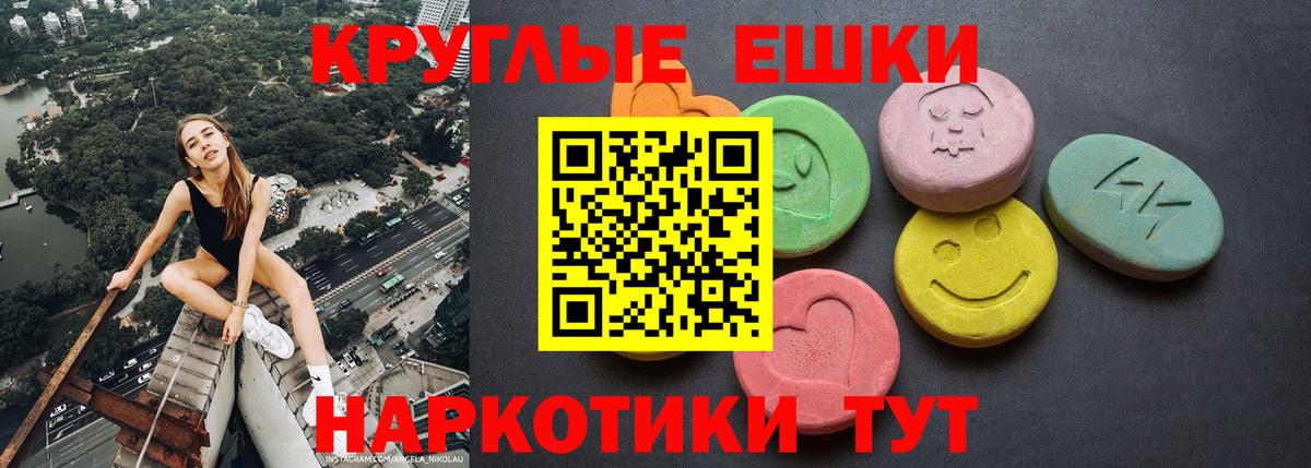 ЭКСТАЗИ MDMA Камень-на-Оби