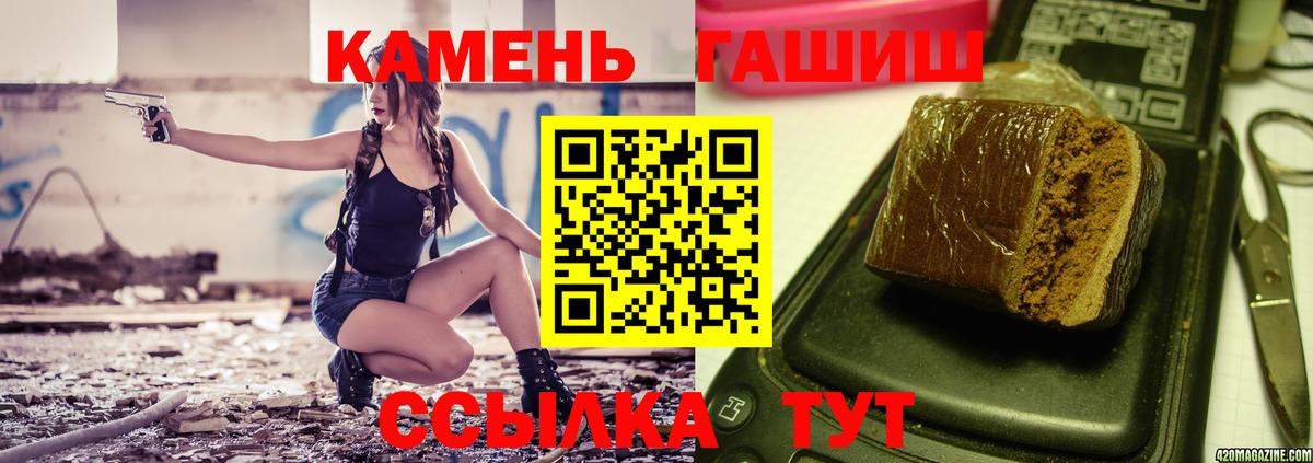 Камень-на-Оби  ГАШИШ убойный  Вход с VPN  Гашиш hashish 