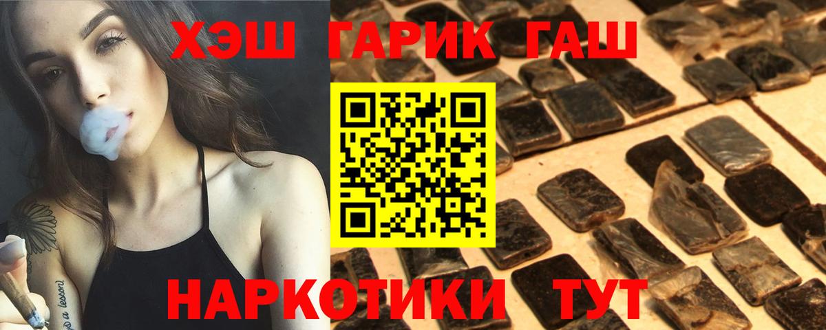 ГАШИШ Изолятор Камень-на-Оби