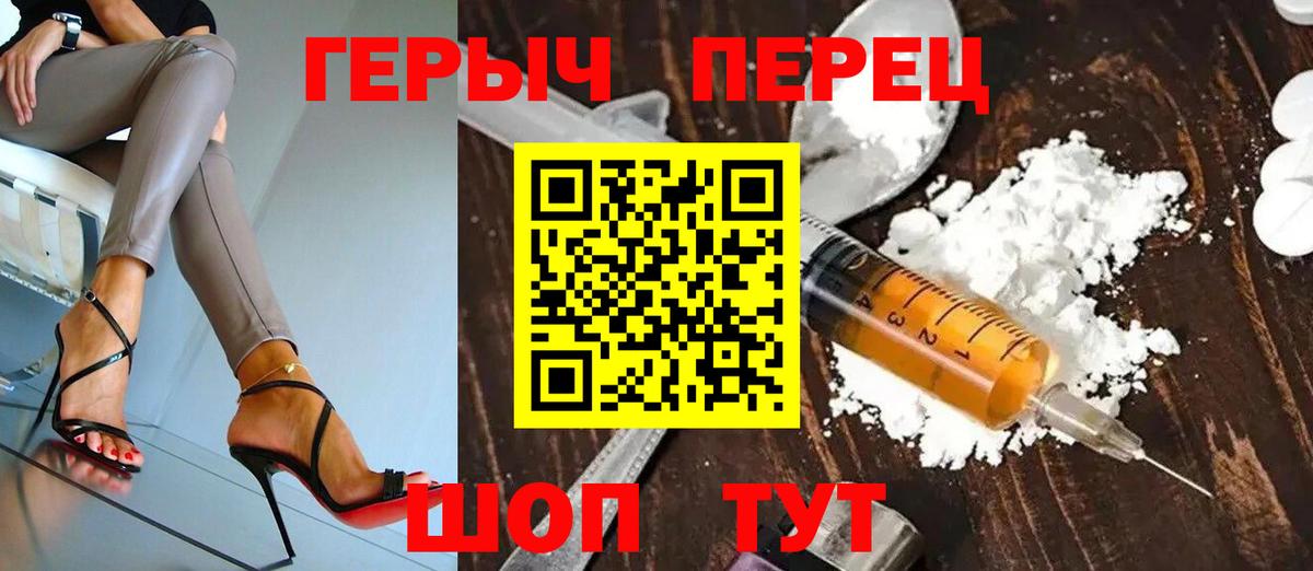 ГЕРОИН VHQ Камень-на-Оби