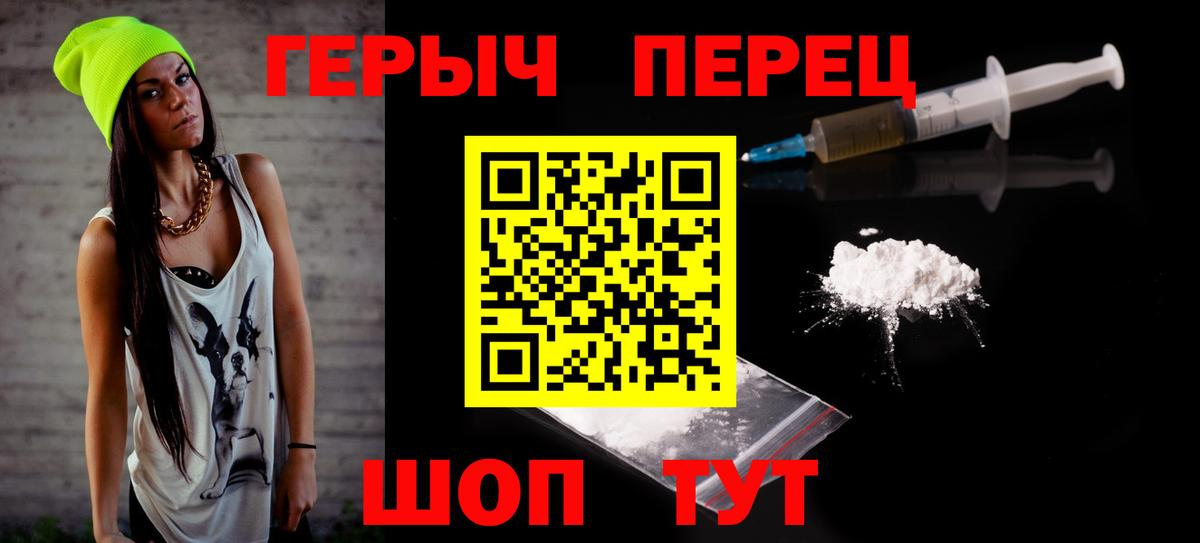 Героин хмурый  ГЕРОИН  Камень-на-Оби  Вход с VPN 