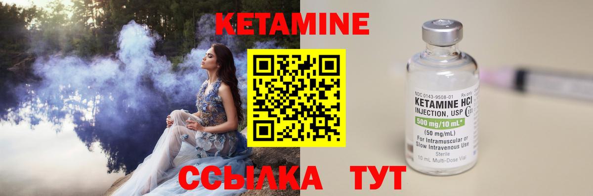 Кетамин VHQ Камень-на-Оби
