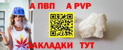 альфа пвп Комсомольск-на-Амуре