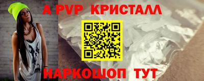 альфа пвп Комсомольск-на-Амуре