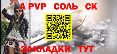 альфа пвп Комсомольск-на-Амуре