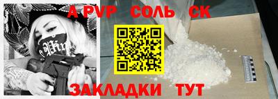 альфа пвп Комсомольск-на-Амуре