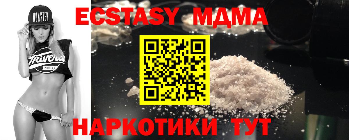 МДМА VHQ  Вход с VPN  Камень-на-Оби  МДМА VHQ 