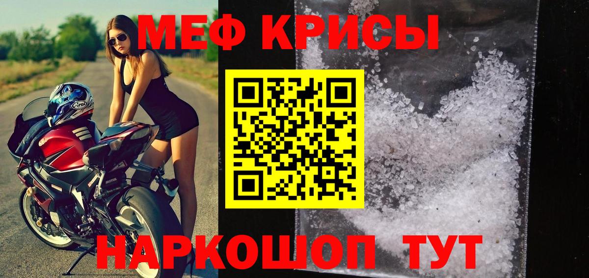 МЕФ  Вход с VPN  Камень-на-Оби  Мефедрон мука  МЕФ VHQ 