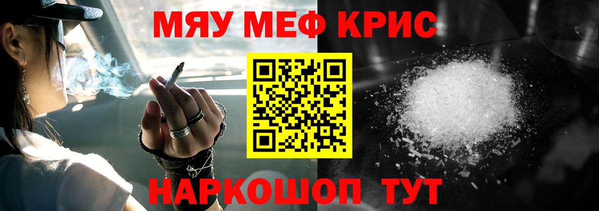 Меф мяу мяу кристаллы Камень-на-Оби