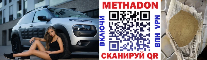 МЕТАДОН кристалл  Камень-на-Оби 