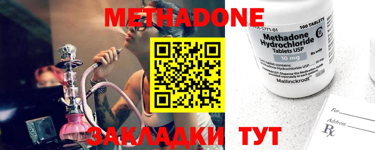 МЕТАДОН мёд Камень-на-Оби