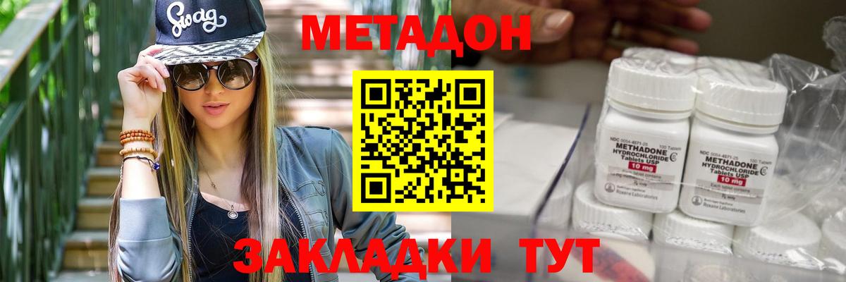 Метадон кристалл  МЕТАДОН белоснежный  Вход с VPN  гидра вход  Камень-на-Оби 