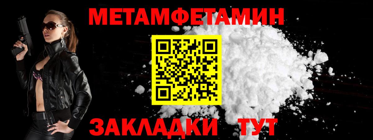 Метамфетамин Methamphetamine  Вход с VPN  Метамфетамин Methamphetamine  Камень-на-Оби 