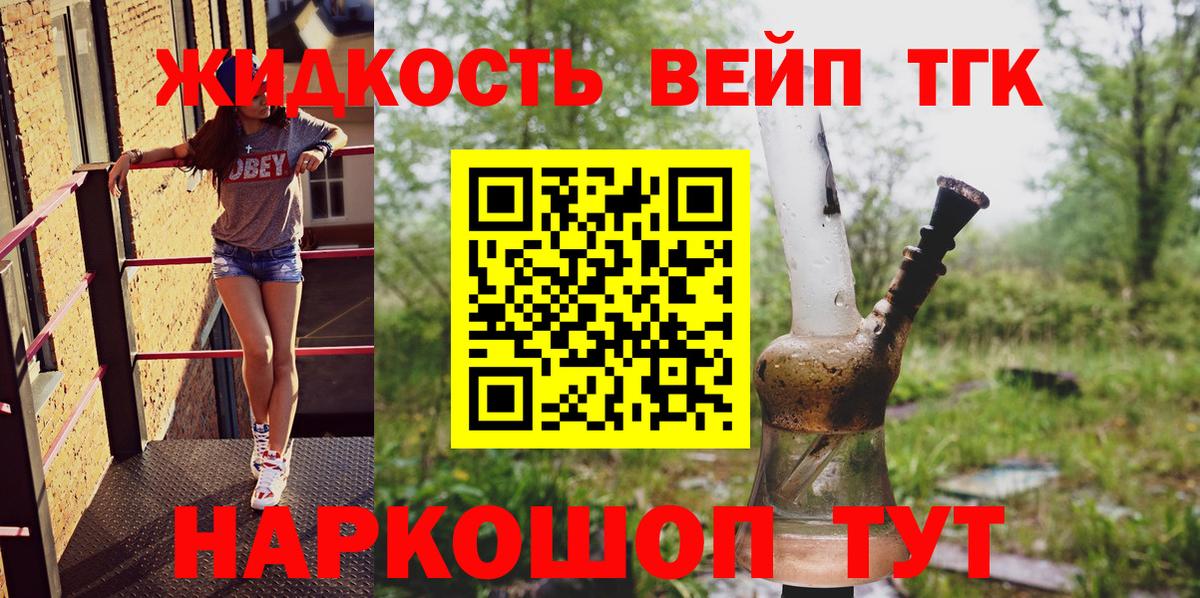 ТГК Wax  Дистиллят ТГК концентрат  Вход с VPN  Камень-на-Оби 
