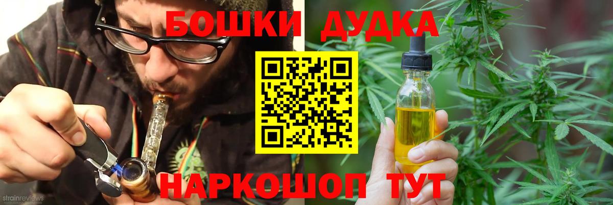 Камень-на-Оби  Каннабис семена  Вход с VPN  Канабис конопля  МАРИХУАНА THC 21% 